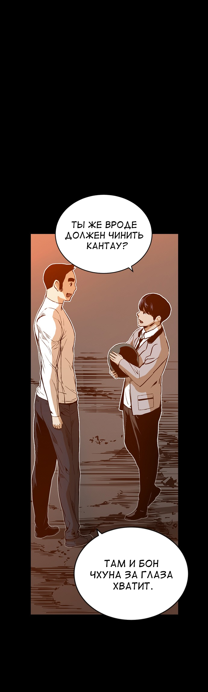 Манга Кантау - Глава 23 Страница 13