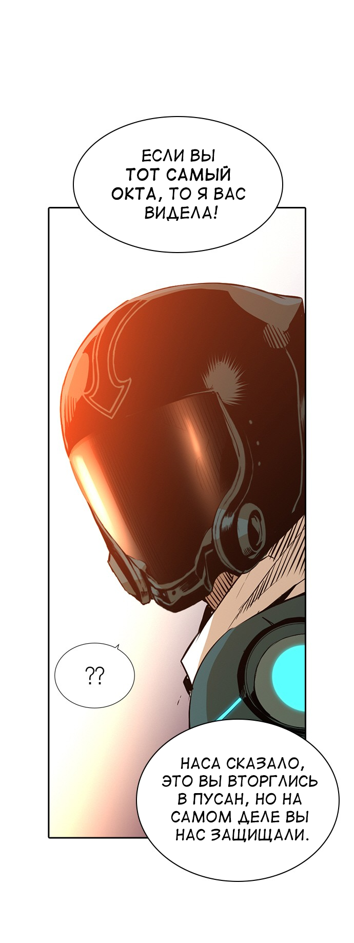 Манга Кантау - Глава 23 Страница 66