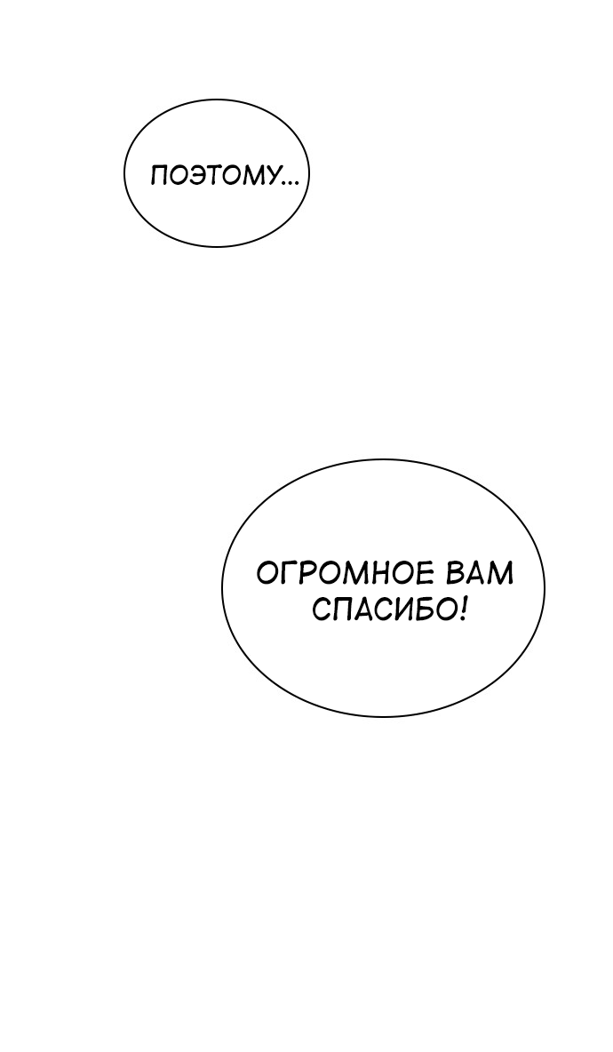 Манга Кантау - Глава 23 Страница 67