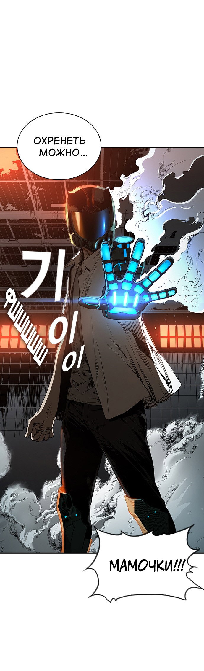 Манга Кантау - Глава 23 Страница 47