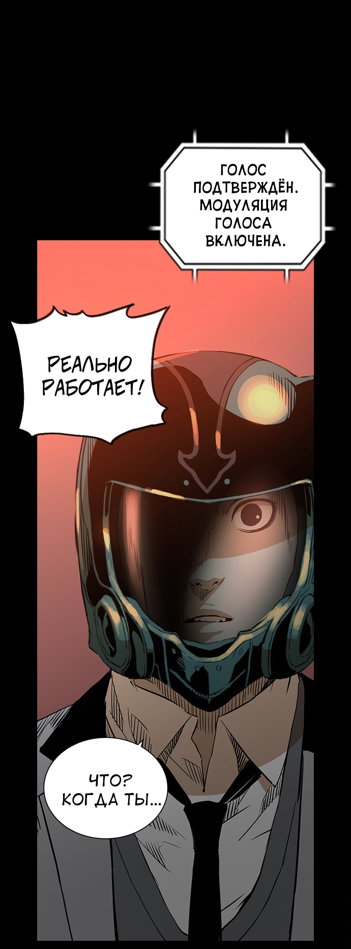 Манга Кантау - Глава 23 Страница 31