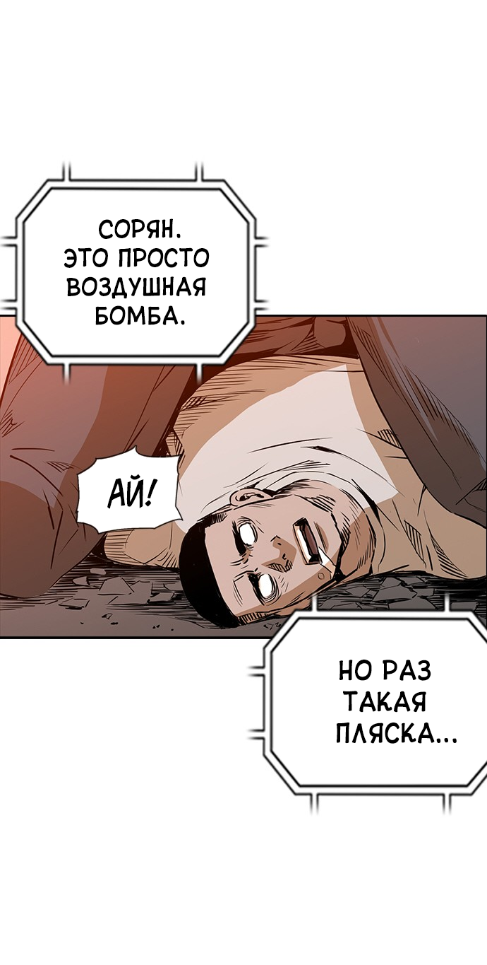 Манга Кантау - Глава 23 Страница 49