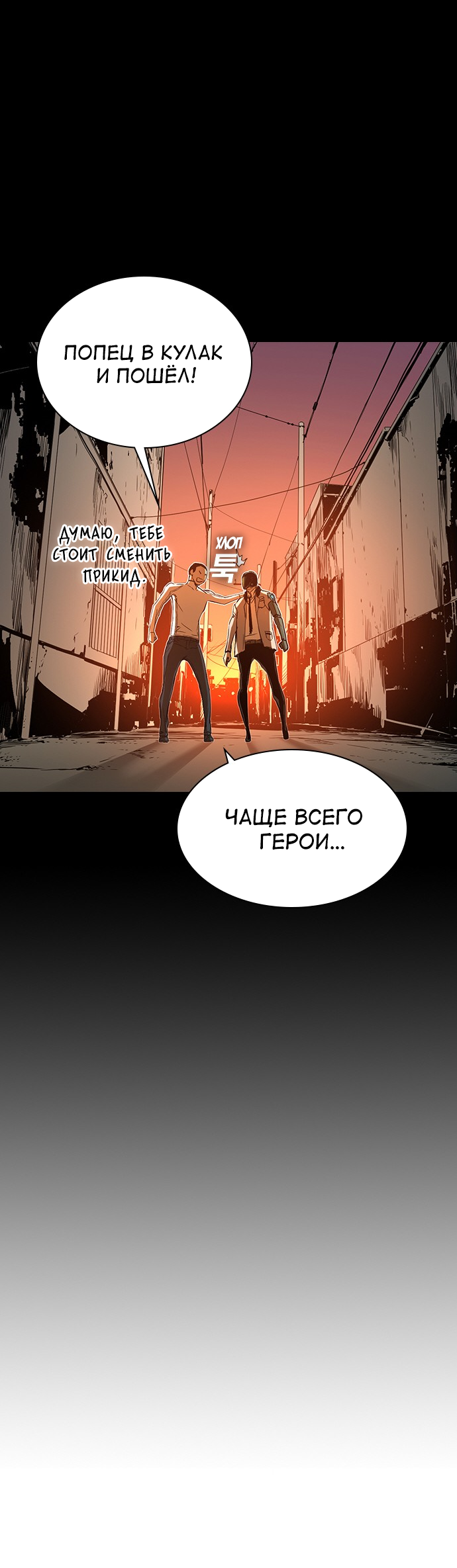 Манга Кантау - Глава 23 Страница 39