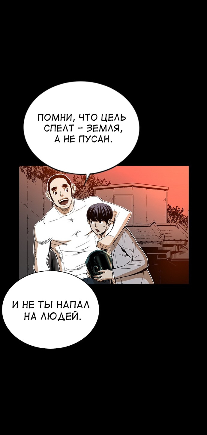 Манга Кантау - Глава 23 Страница 20