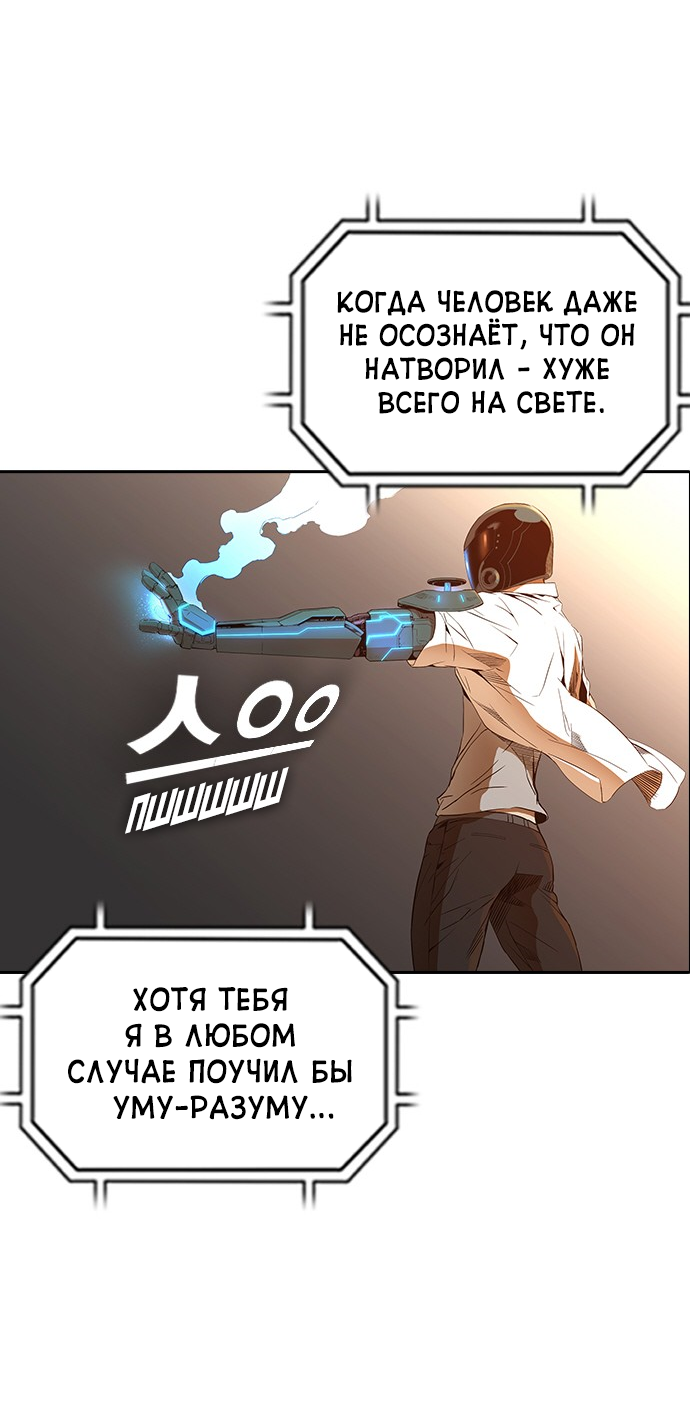 Манга Кантау - Глава 23 Страница 58
