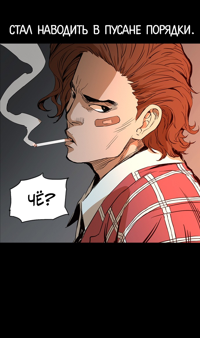 Манга Кантау - Глава 23 Страница 72