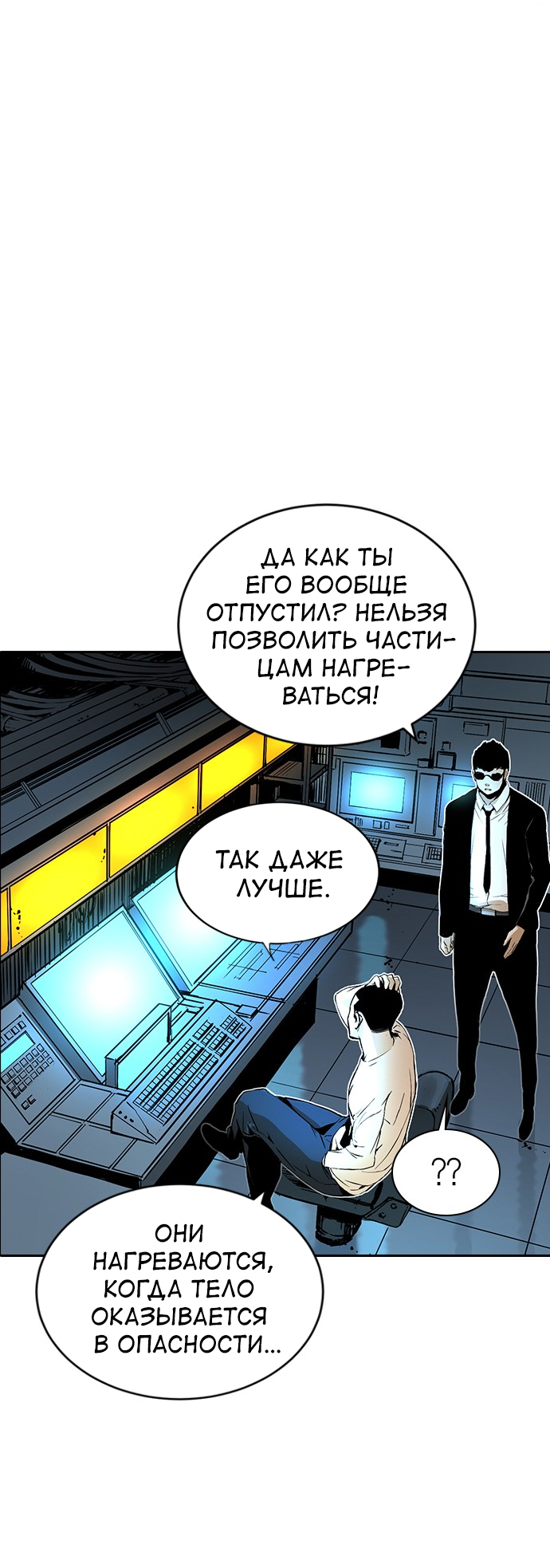 Манга Кантау - Глава 23 Страница 45