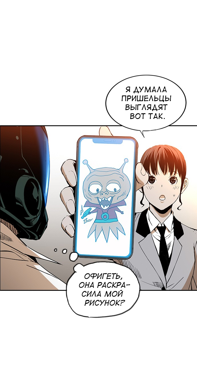 Манга Кантау - Глава 23 Страница 61