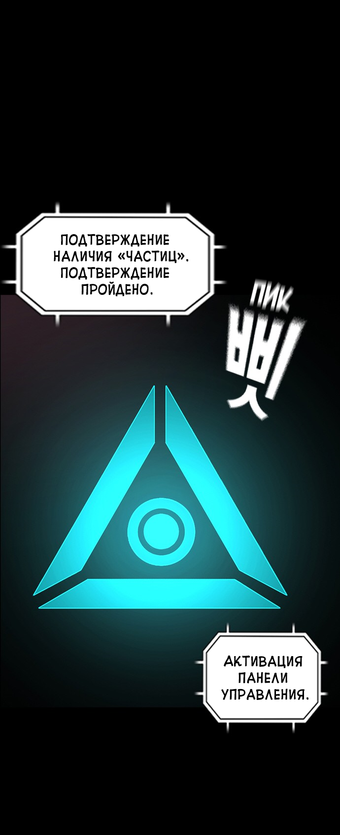 Манга Кантау - Глава 23 Страница 29