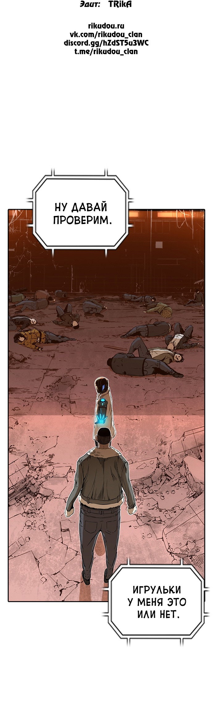 Манга Кантау - Глава 23 Страница 2