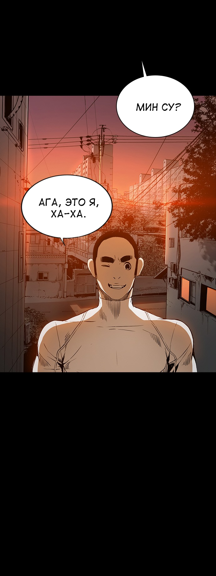 Манга Кантау - Глава 23 Страница 12