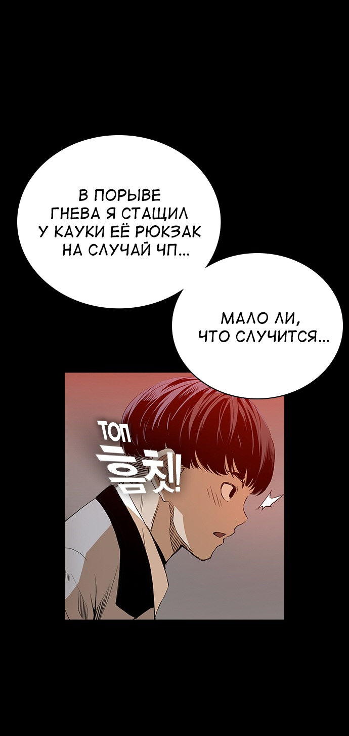 Манга Кантау - Глава 23 Страница 10