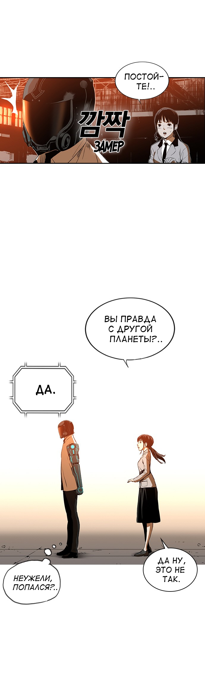 Манга Кантау - Глава 23 Страница 60