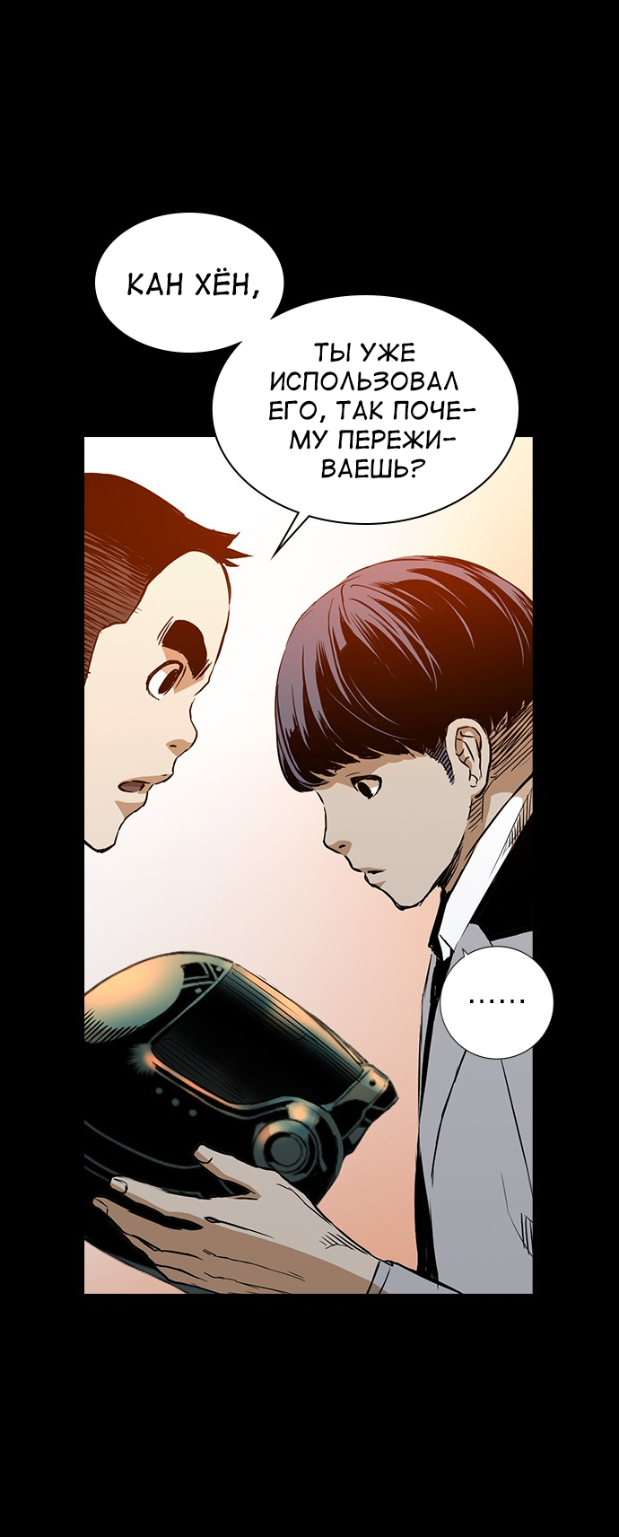 Манга Кантау - Глава 23 Страница 14