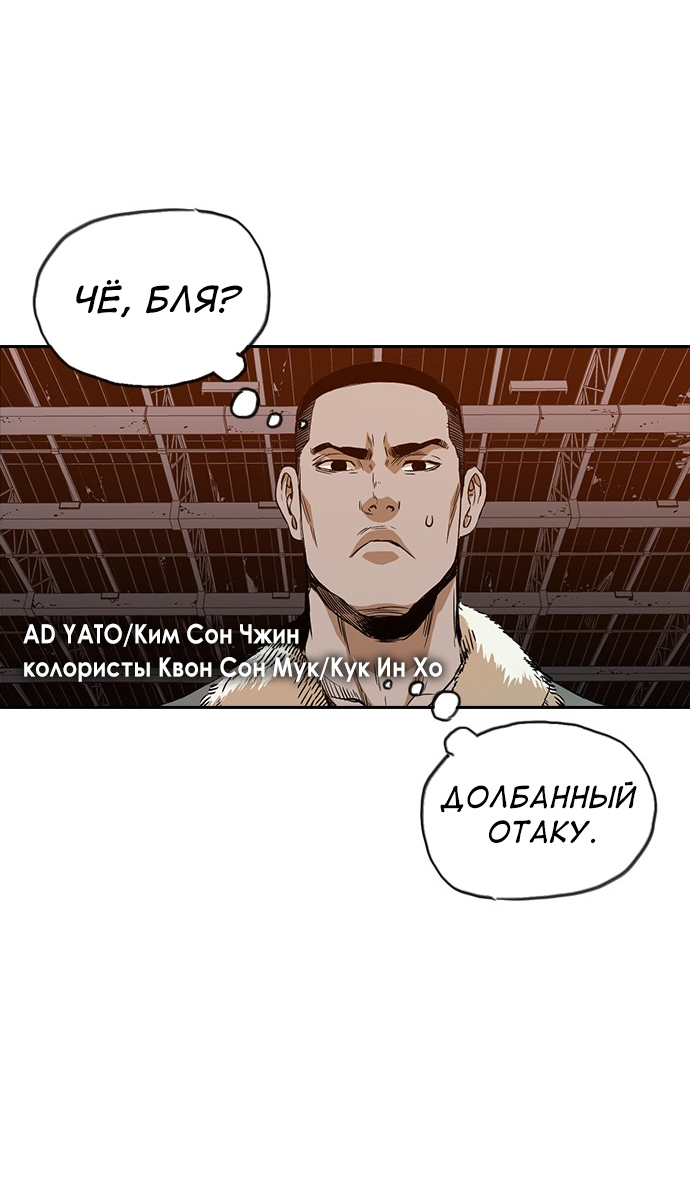 Манга Кантау - Глава 23 Страница 3