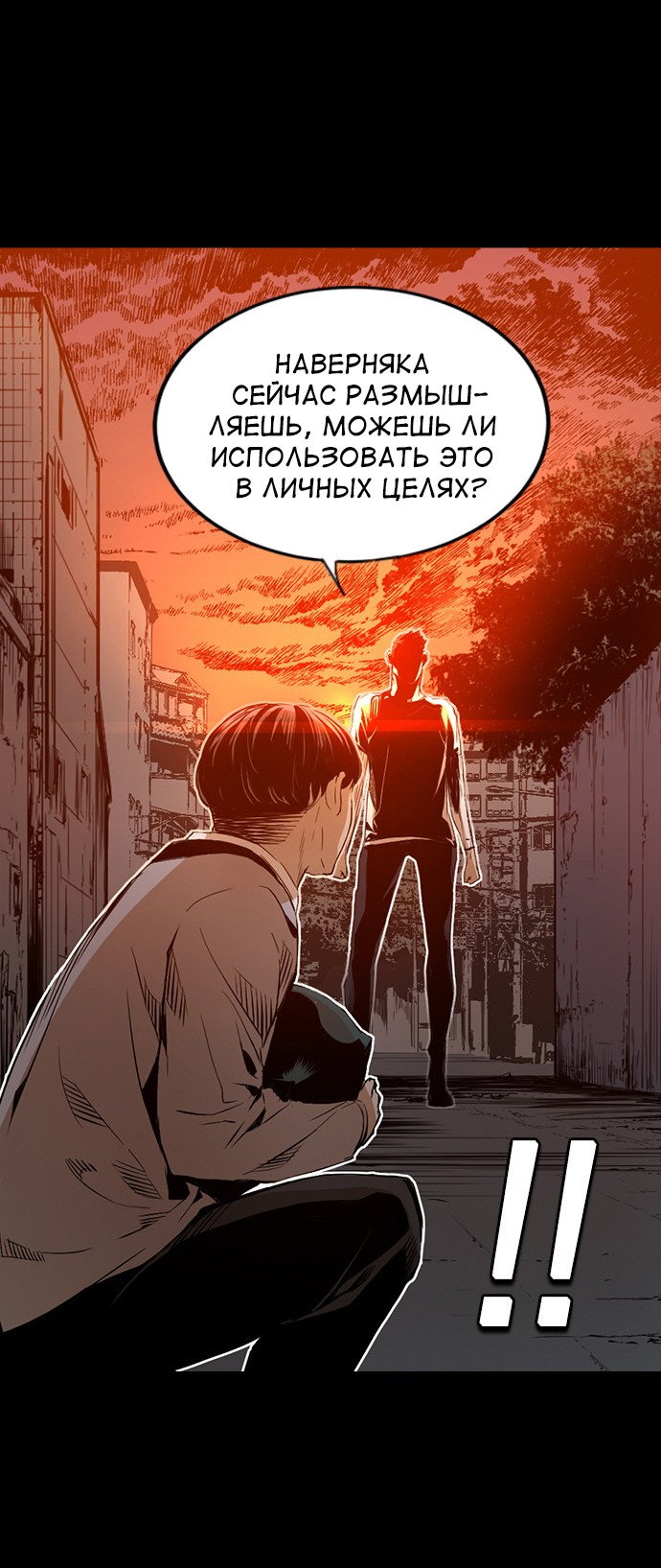 Манга Кантау - Глава 23 Страница 11