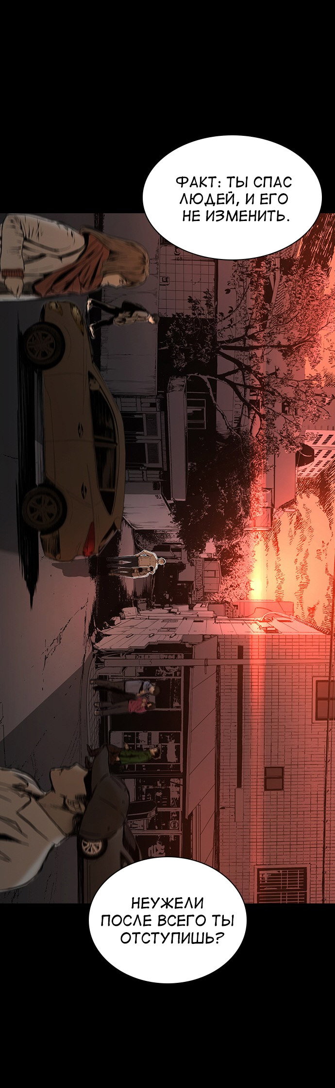 Манга Кантау - Глава 23 Страница 22