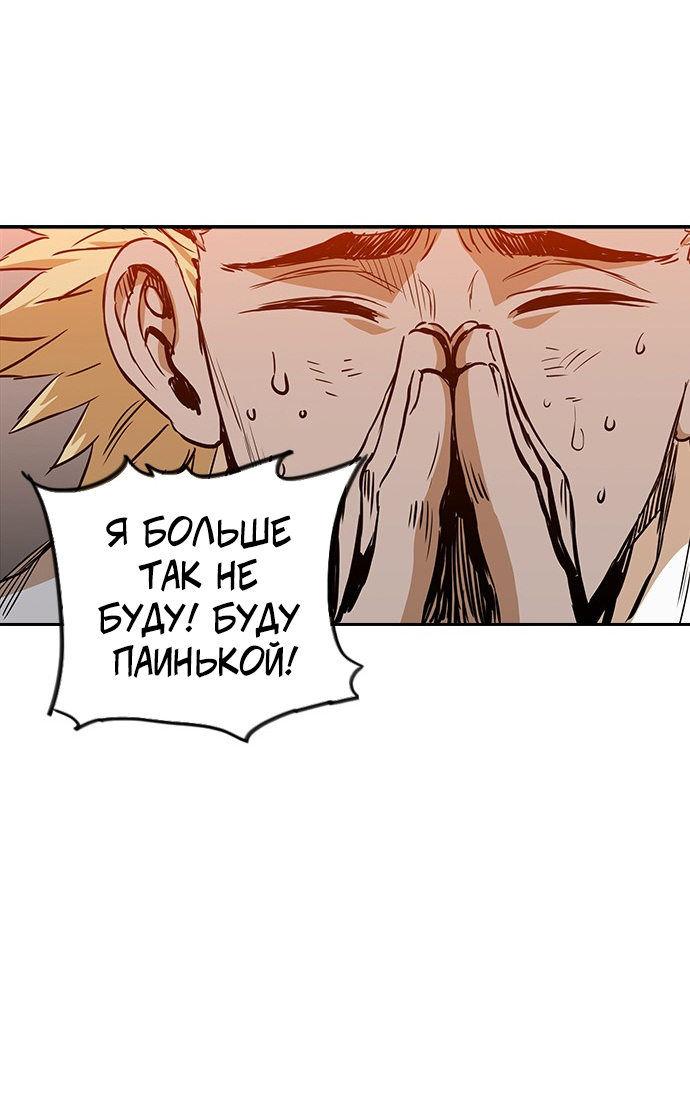 Манга Кантау - Глава 23 Страница 52