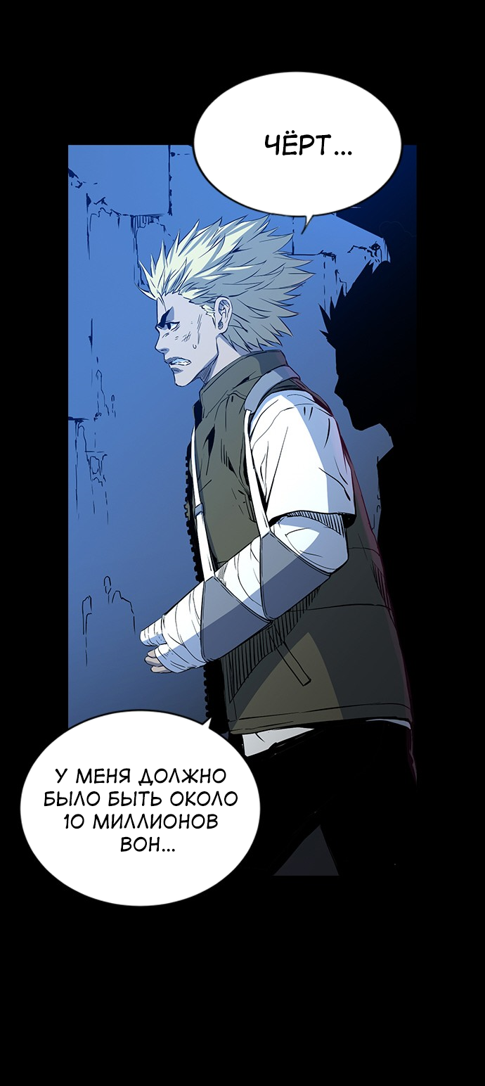 Манга Кантау - Глава 23 Страница 78