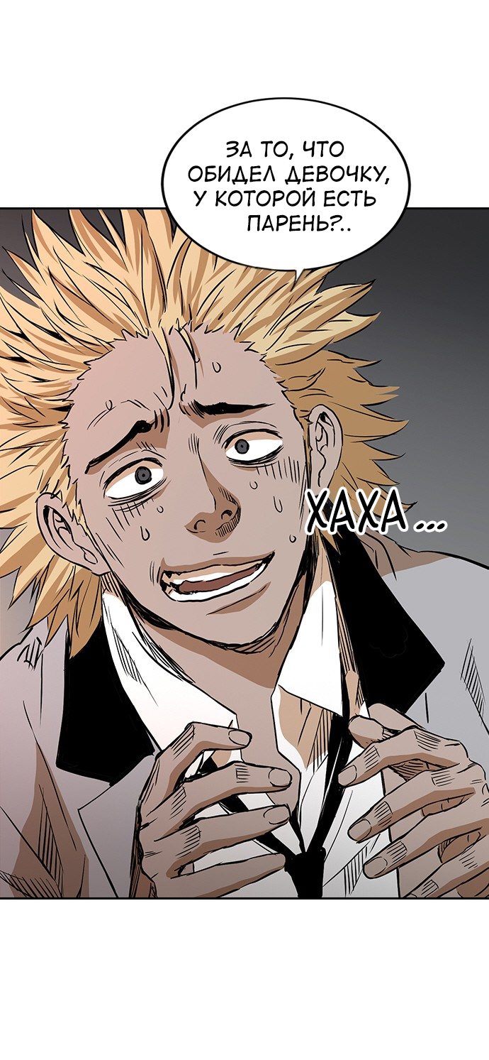 Манга Кантау - Глава 23 Страница 54