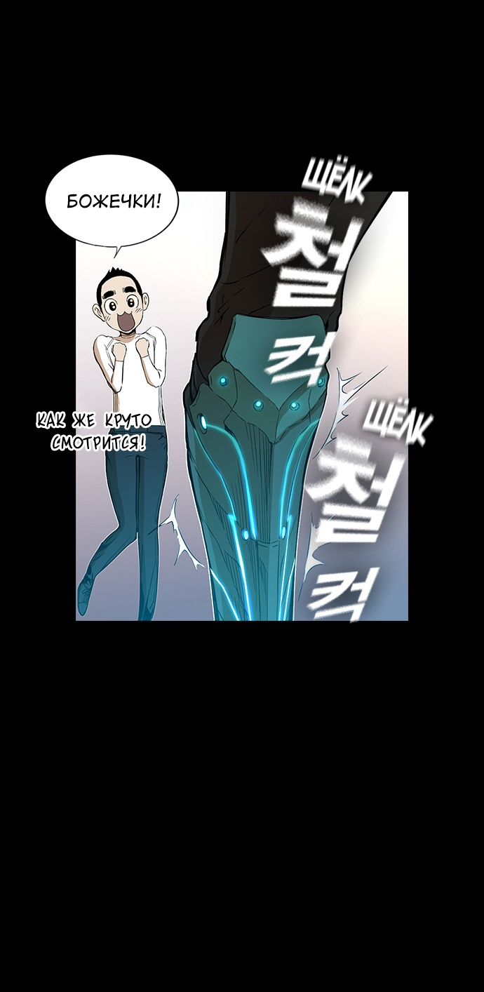 Манга Кантау - Глава 23 Страница 38