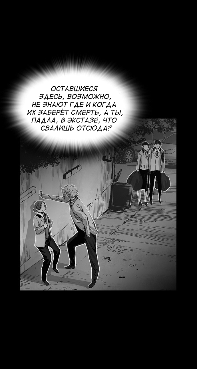 Манга Кантау - Глава 23 Страница 16