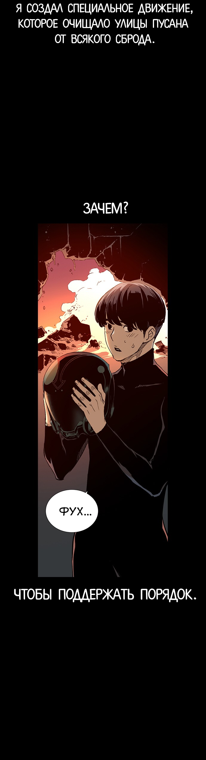 Манга Кантау - Глава 23 Страница 75