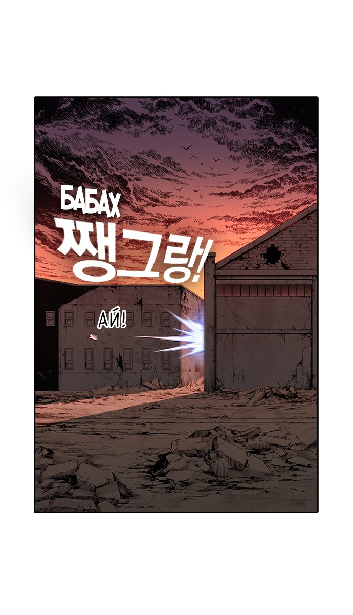 Манга Кантау - Глава 23 Страница 57