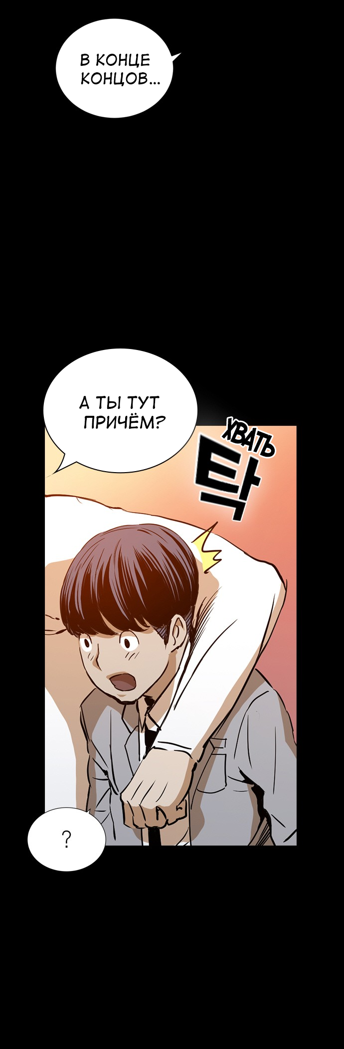 Манга Кантау - Глава 23 Страница 18