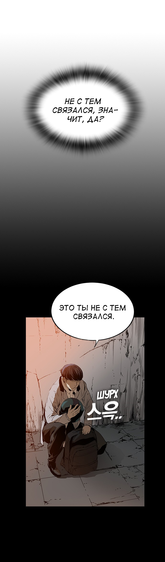 Манга Кантау - Глава 23 Страница 7