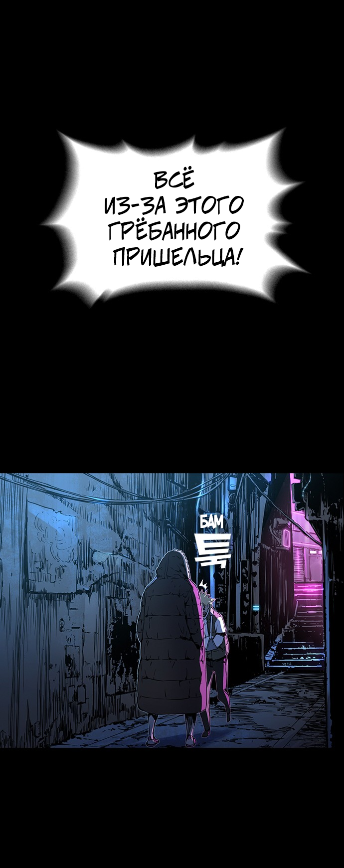 Манга Кантау - Глава 23 Страница 79