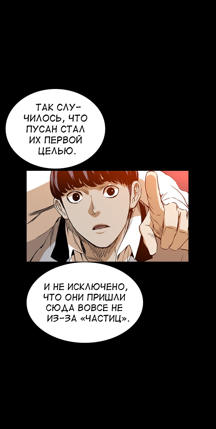 Манга Кантау - Глава 23 Страница 21