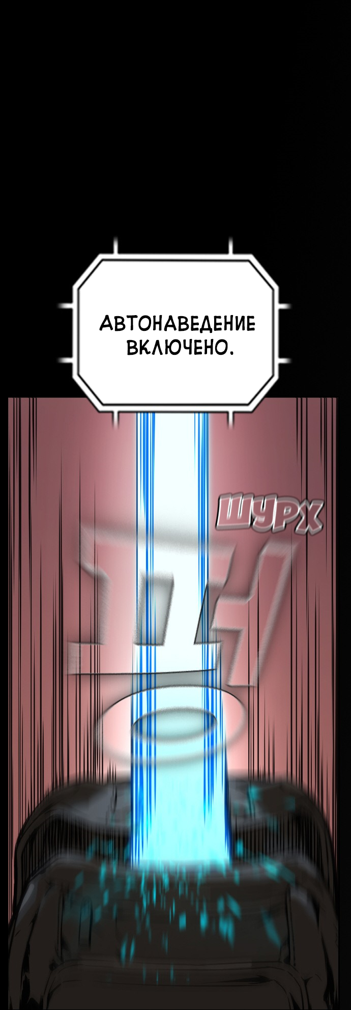 Манга Кантау - Глава 23 Страница 32