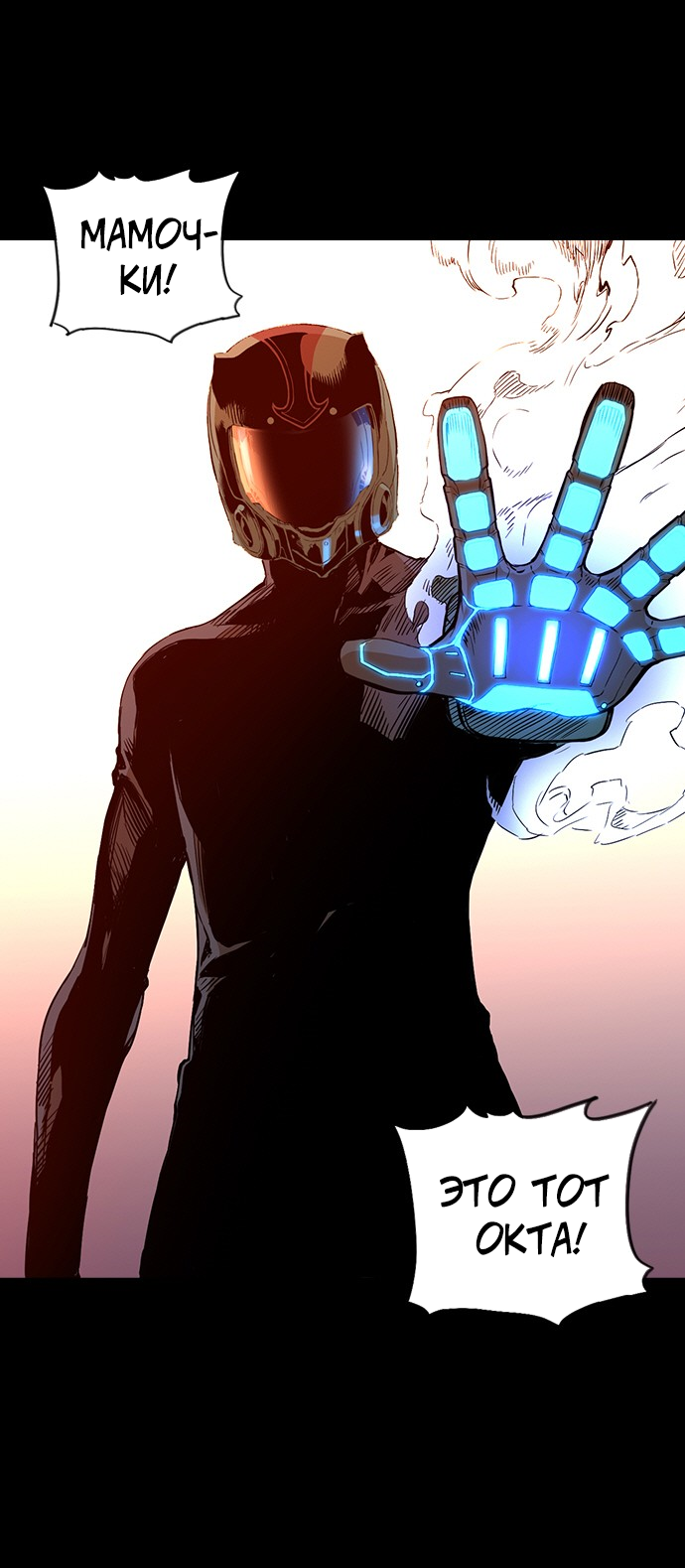 Манга Кантау - Глава 23 Страница 73