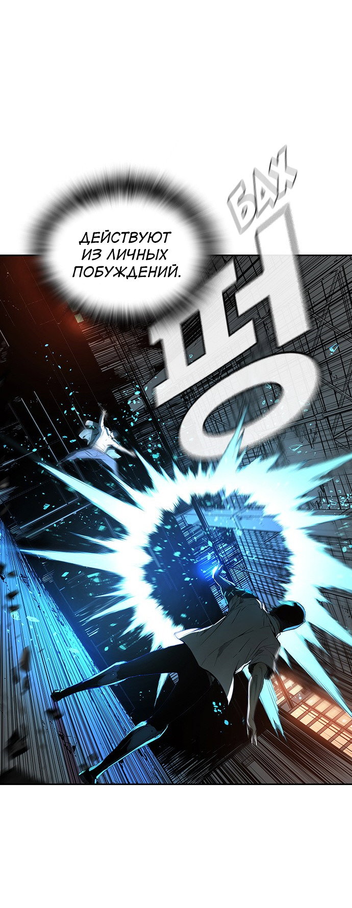 Манга Кантау - Глава 23 Страница 42