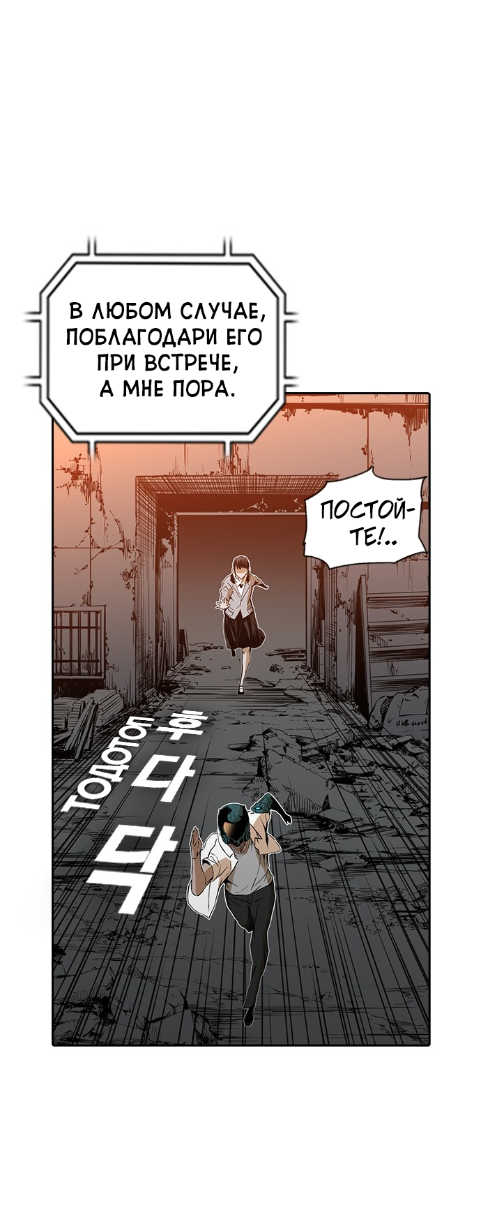 Манга Кантау - Глава 23 Страница 65