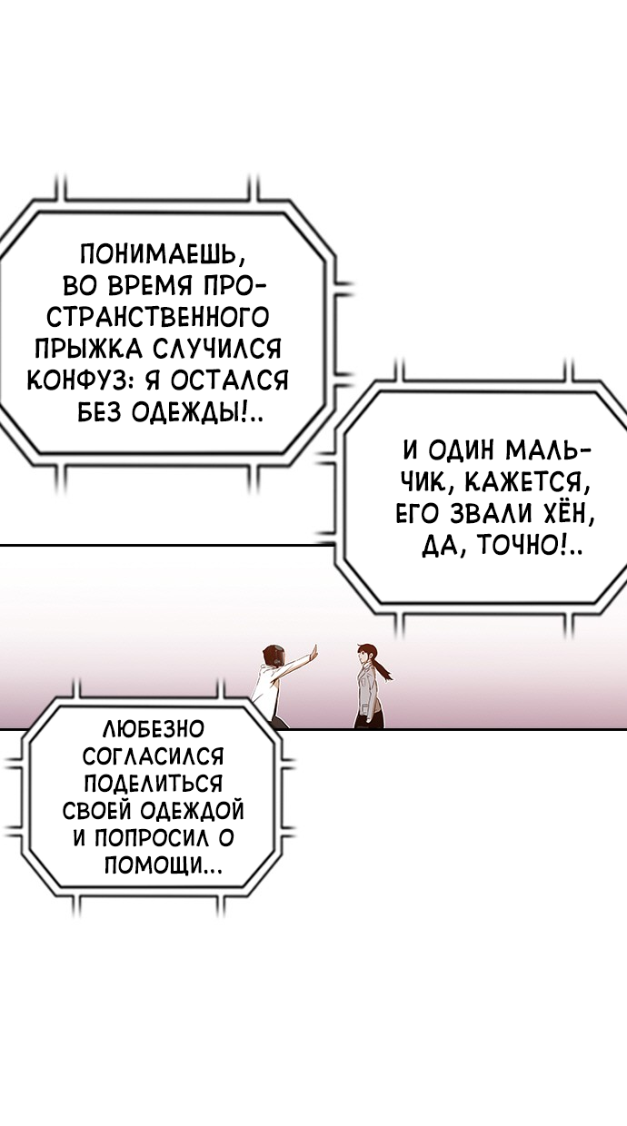 Манга Кантау - Глава 23 Страница 63