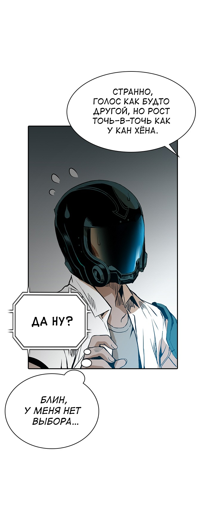 Манга Кантау - Глава 23 Страница 62