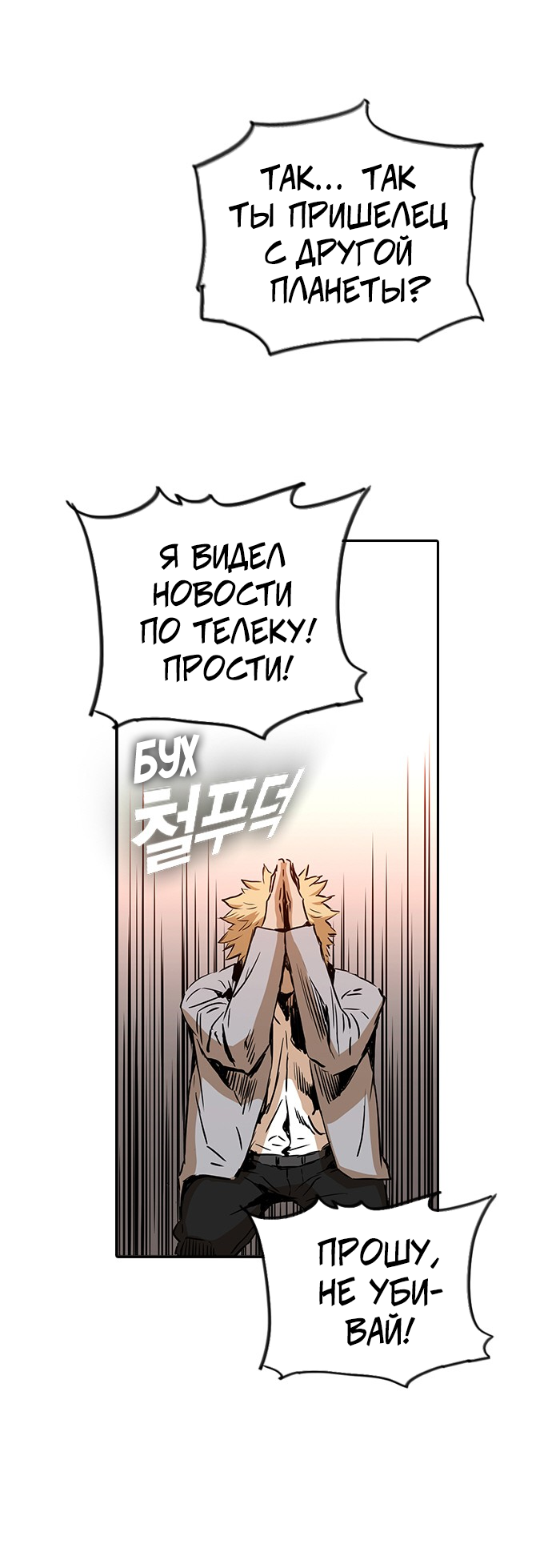 Манга Кантау - Глава 23 Страница 51