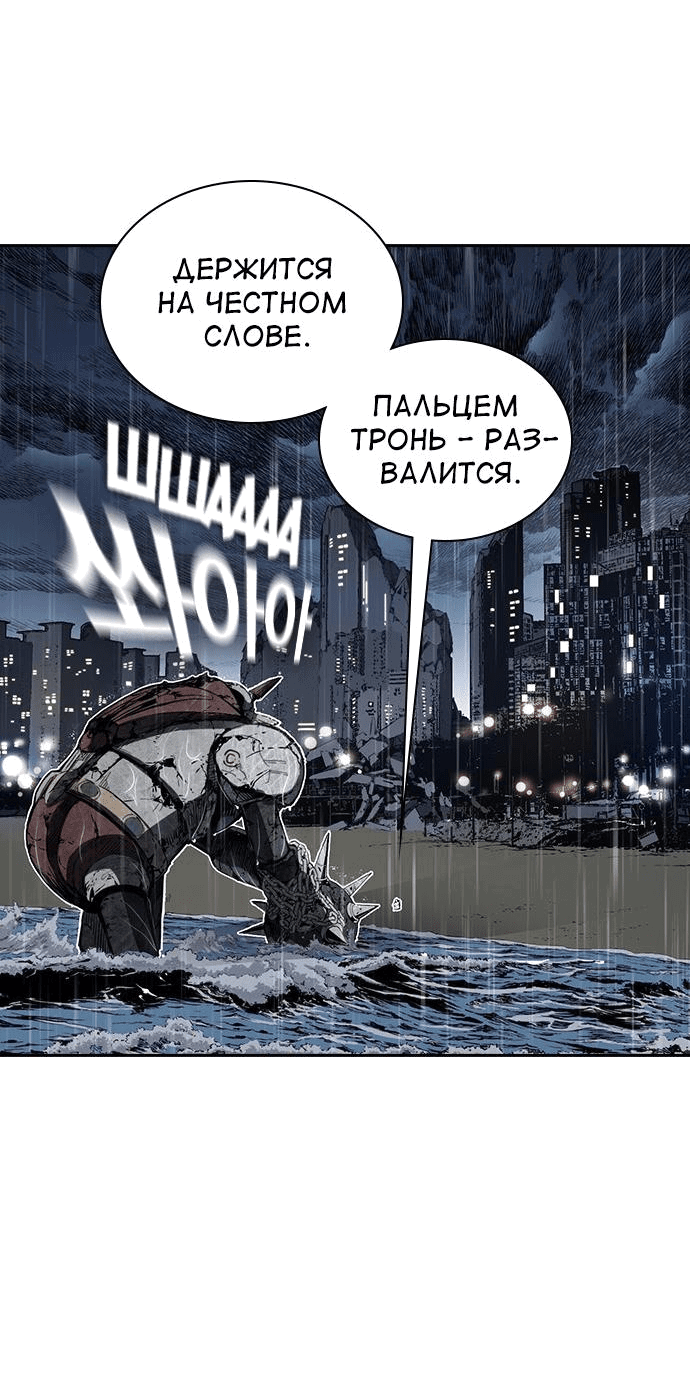 Манга Кантау - Глава 18 Страница 23