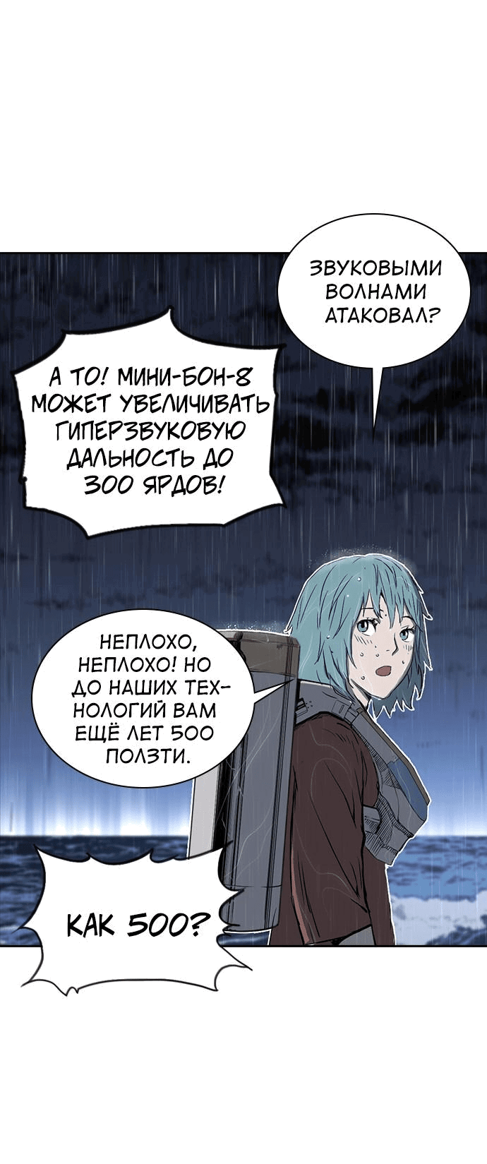 Манга Кантау - Глава 18 Страница 50