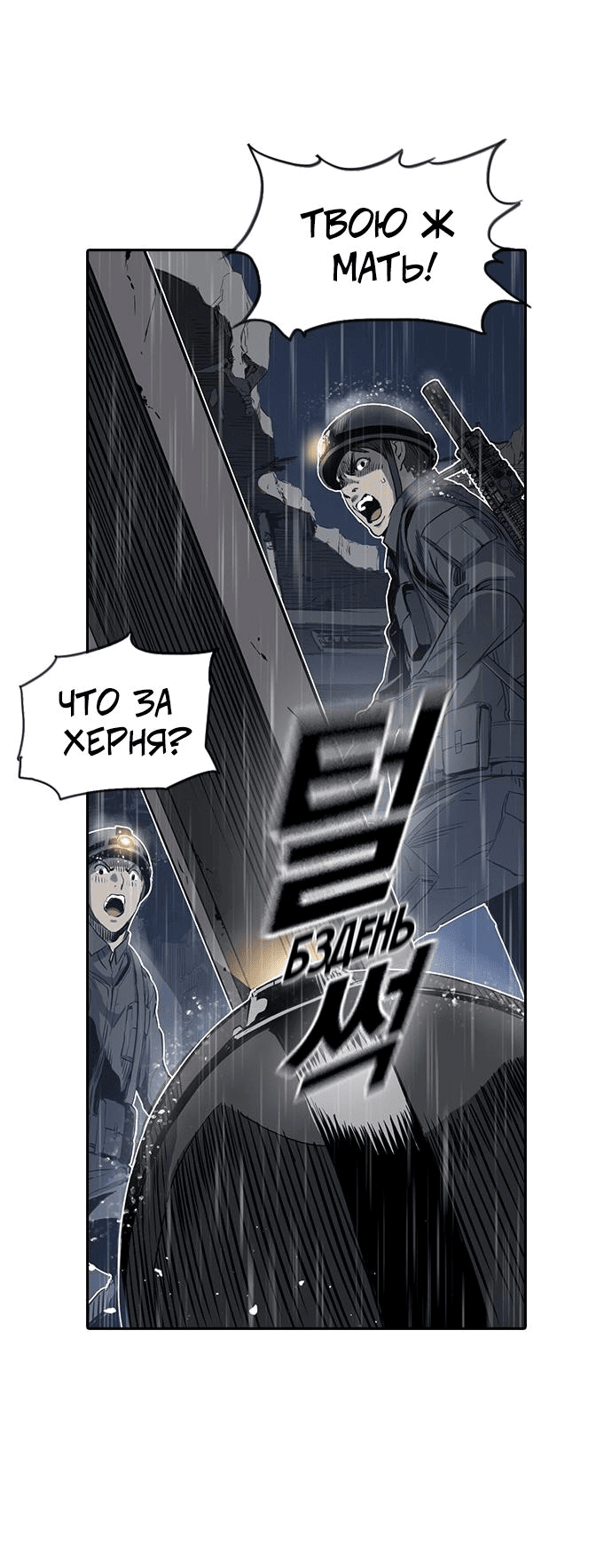 Манга Кантау - Глава 18 Страница 14