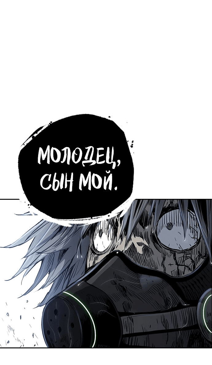 Манга Кантау - Глава 18 Страница 56