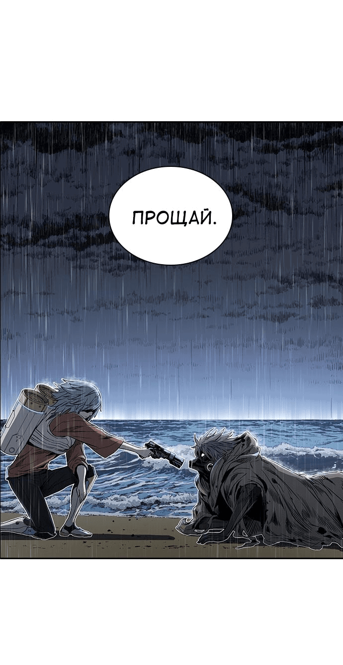 Манга Кантау - Глава 18 Страница 53
