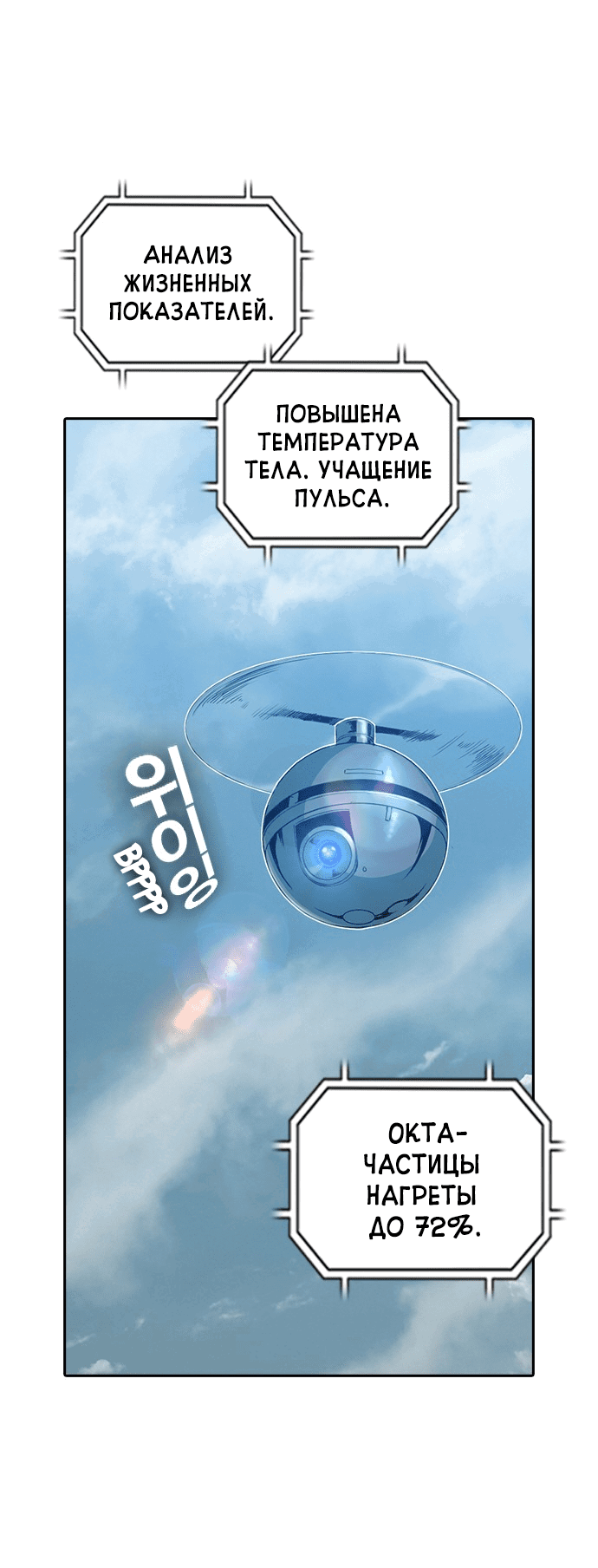 Манга Кантау - Глава 21 Страница 28
