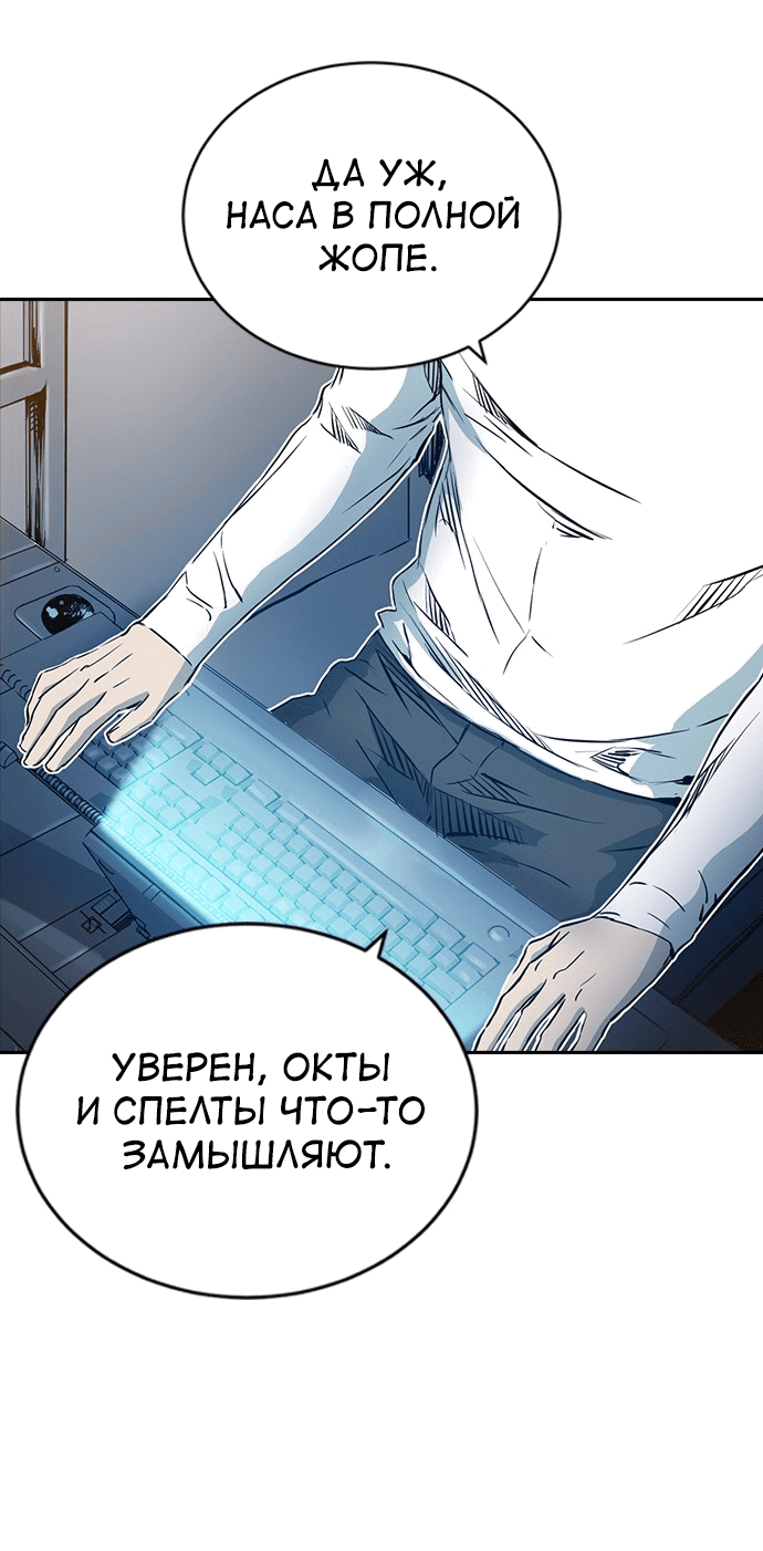 Манга Кантау - Глава 21 Страница 32