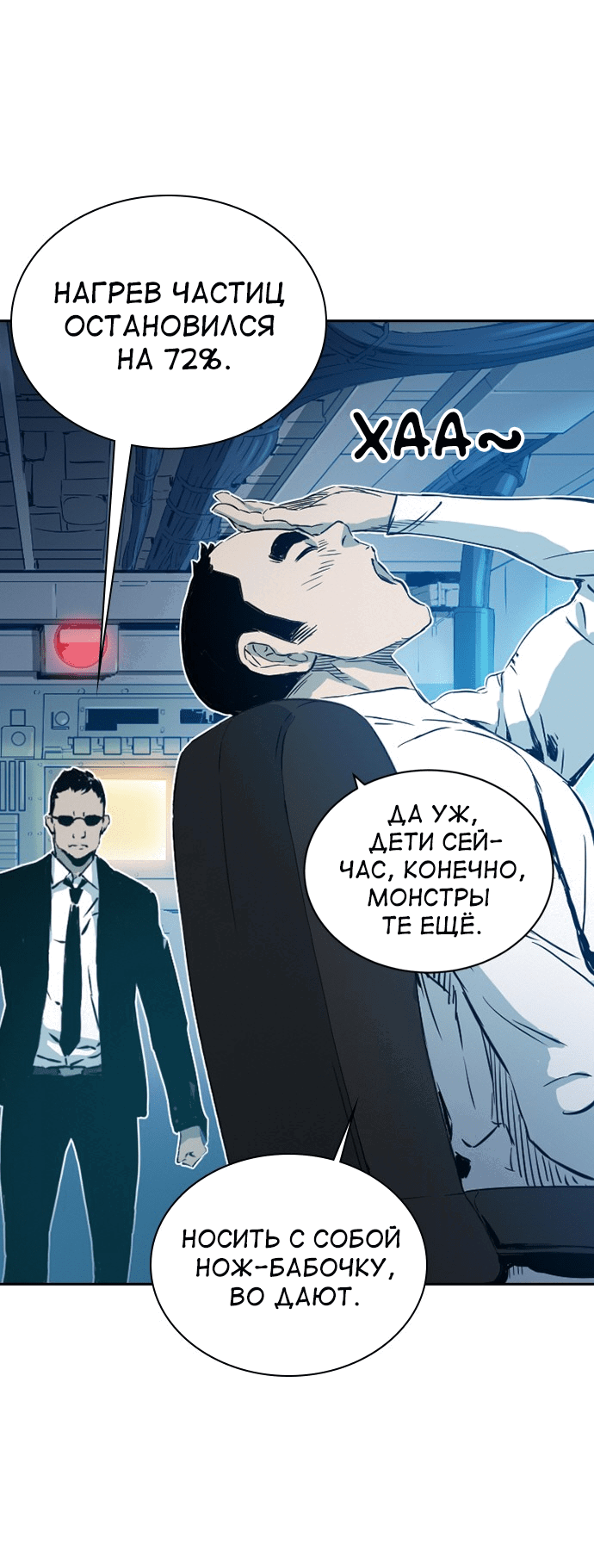 Манга Кантау - Глава 21 Страница 68