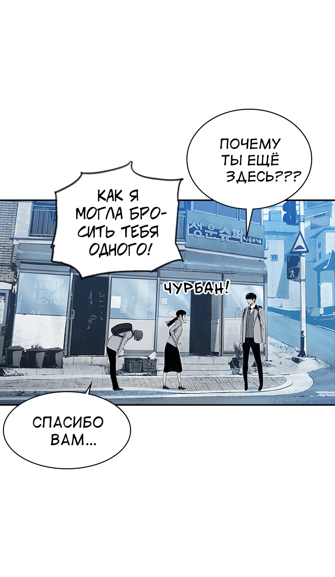 Манга Кантау - Глава 21 Страница 66