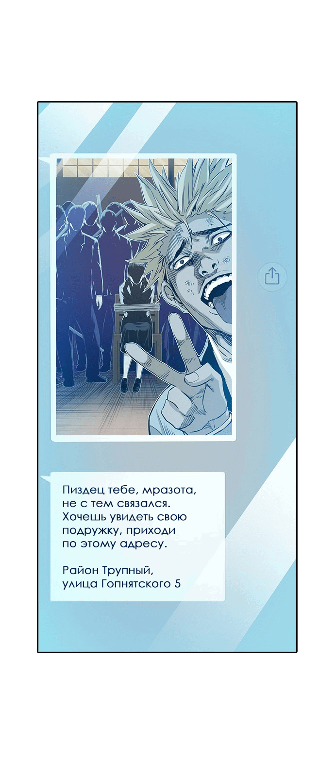 Манга Кантау - Глава 21 Страница 74