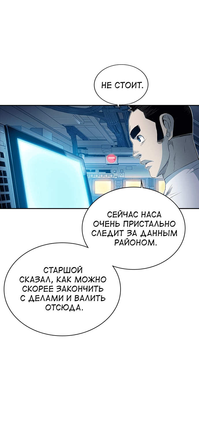 Манга Кантау - Глава 21 Страница 31